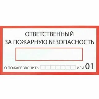 Относиться к делу ответственно
