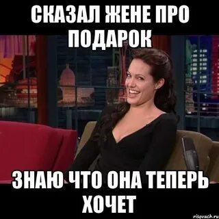 Не знал что она дает