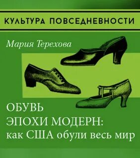 Каблуки рассказ