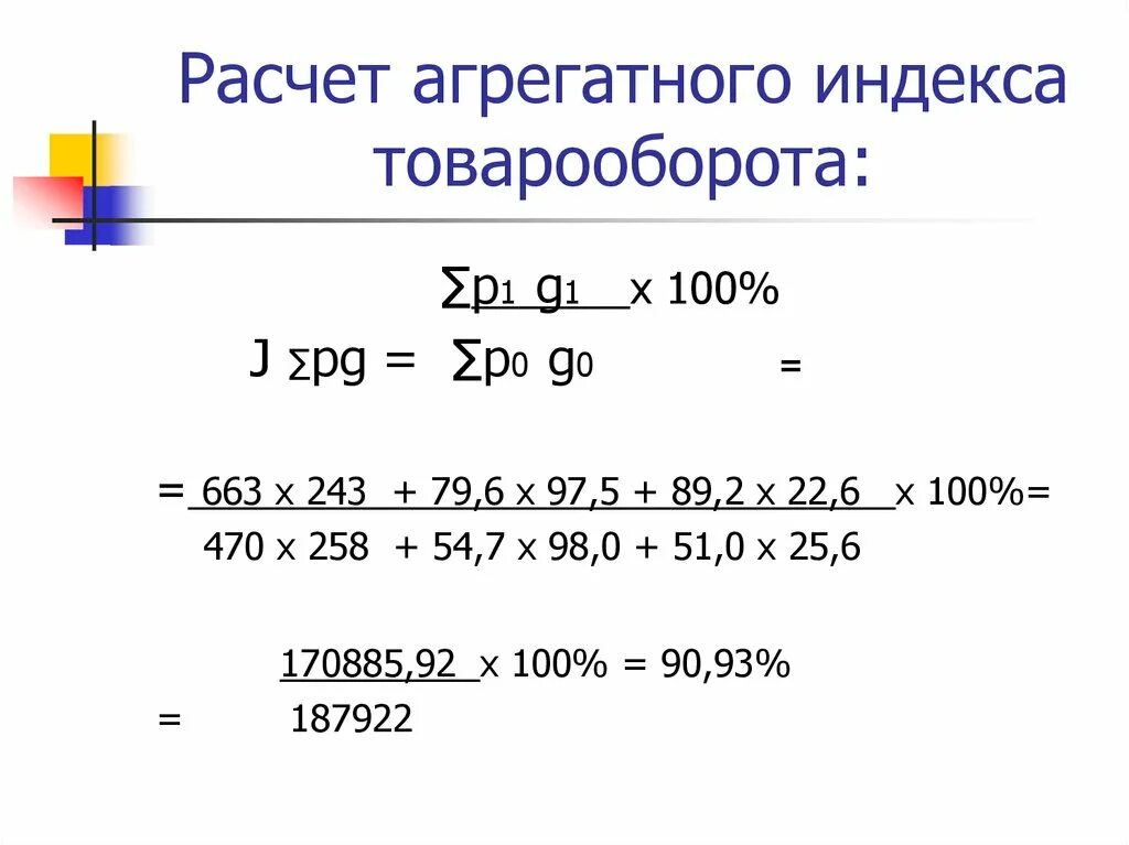Подсчитайте и напишите