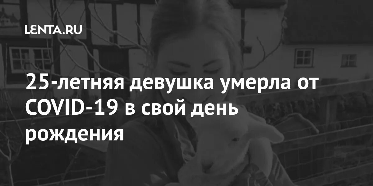 У ханны умерла подруга