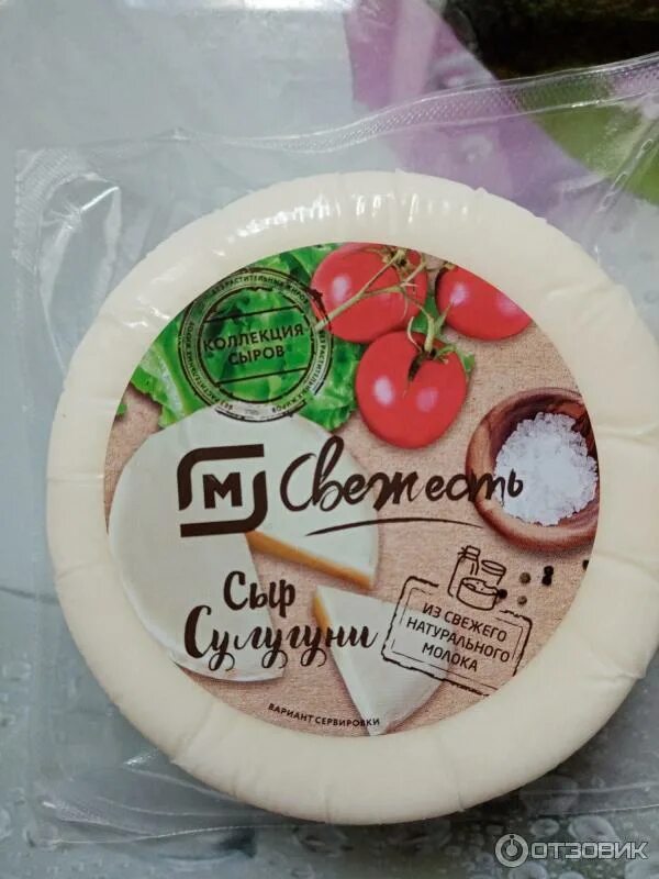 Сыр сулугуни в пятерочке фото Сыр рассольный Монашинские сыры Сулугуни. "хороший." отзывы