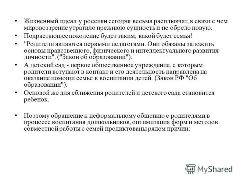 Каков жизненный идеал. Каков жизненный идеал. Каков жизненный идеал. Жизненный идеал какой бывает. Идеалы обломова и штольца.