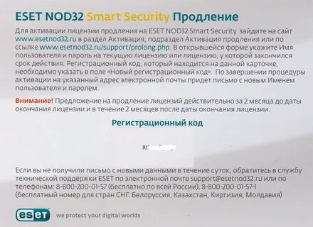 Продление ключа предварительная запись