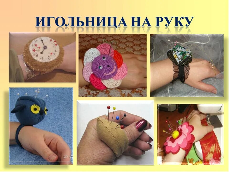 Реклама игольницы