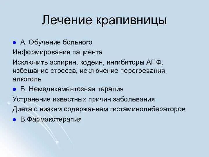 Как снять крапивницу в домашних условиях Epilage Original (Эпилаж) для депиляции (8 фото): купить, цена, отзывы, обзор