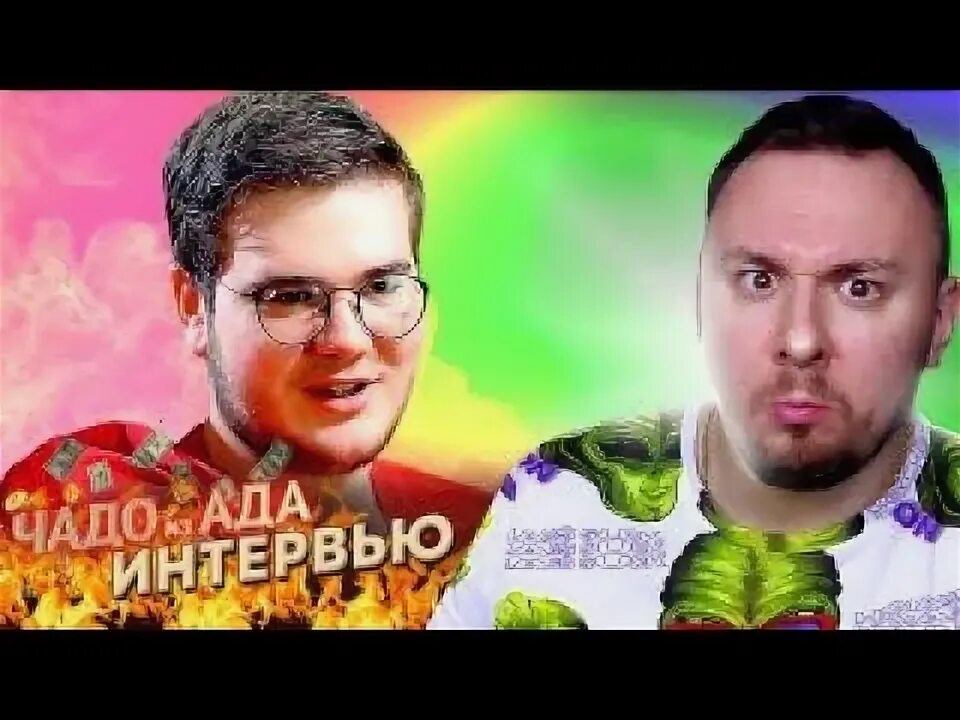 Чадо из ала