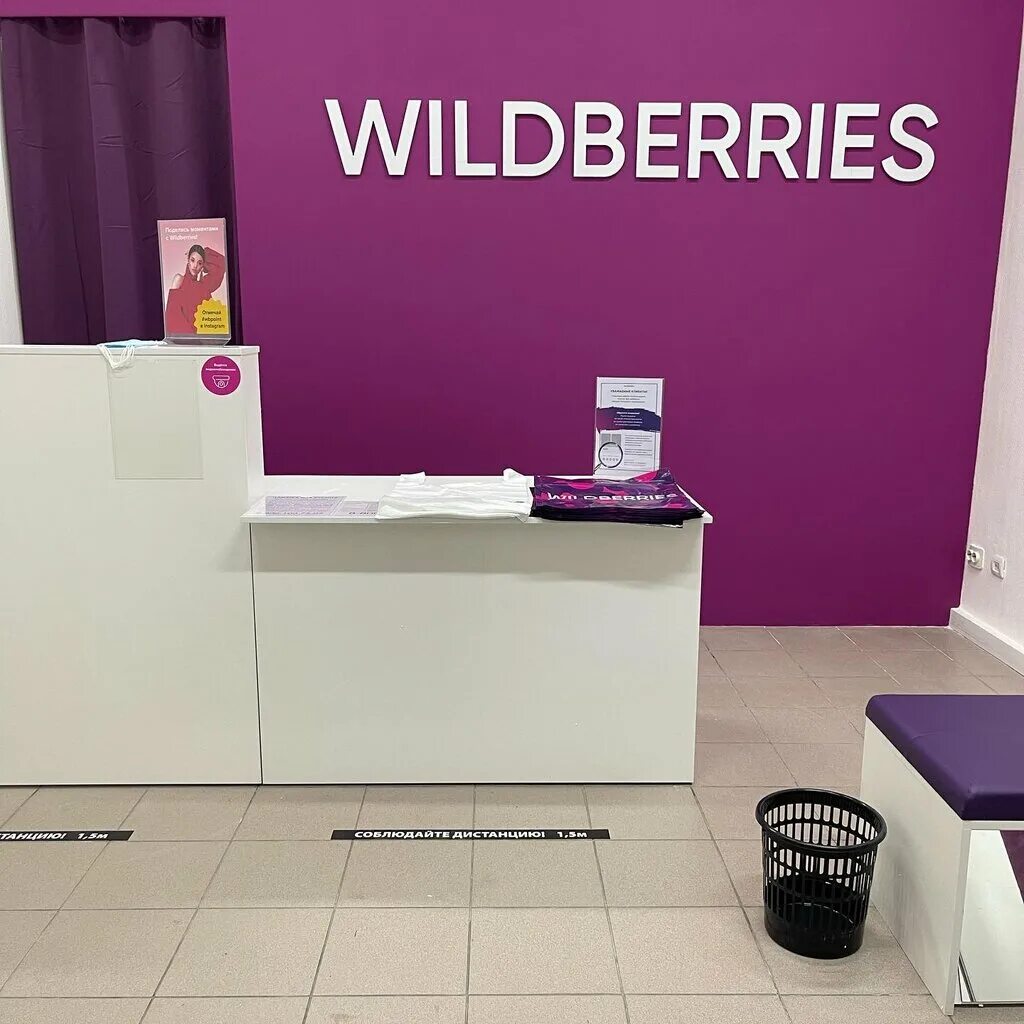 пункт выдачи вайлдберриз. электронный магазин wildberries. Wildberries. Wildberries азовская пункт выдачи. пункты wildberries работают.