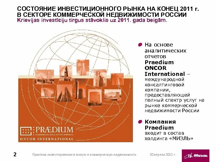 Банки на инвестиционном рынке. Статусы про инвестиции. Инвестиции практика. ЗПИФ коммерческая недвижимость. Красный рынок инвестирования.