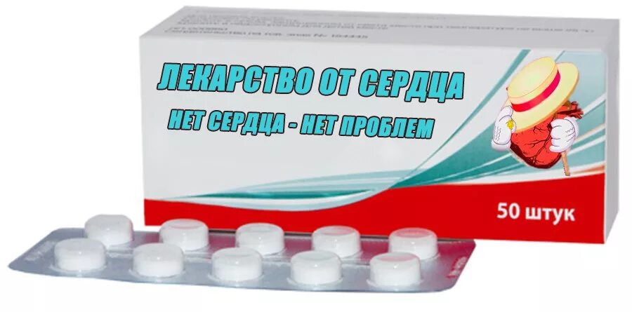 какие препараты останавливают сердце. нитроглицерин капс. какие препараты останавливают сердце. лекарство от остановки сердца. кратковременная остановка сердца.