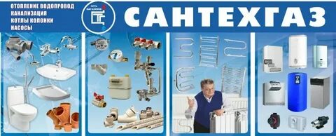 Магазин сантехники новошахтинск