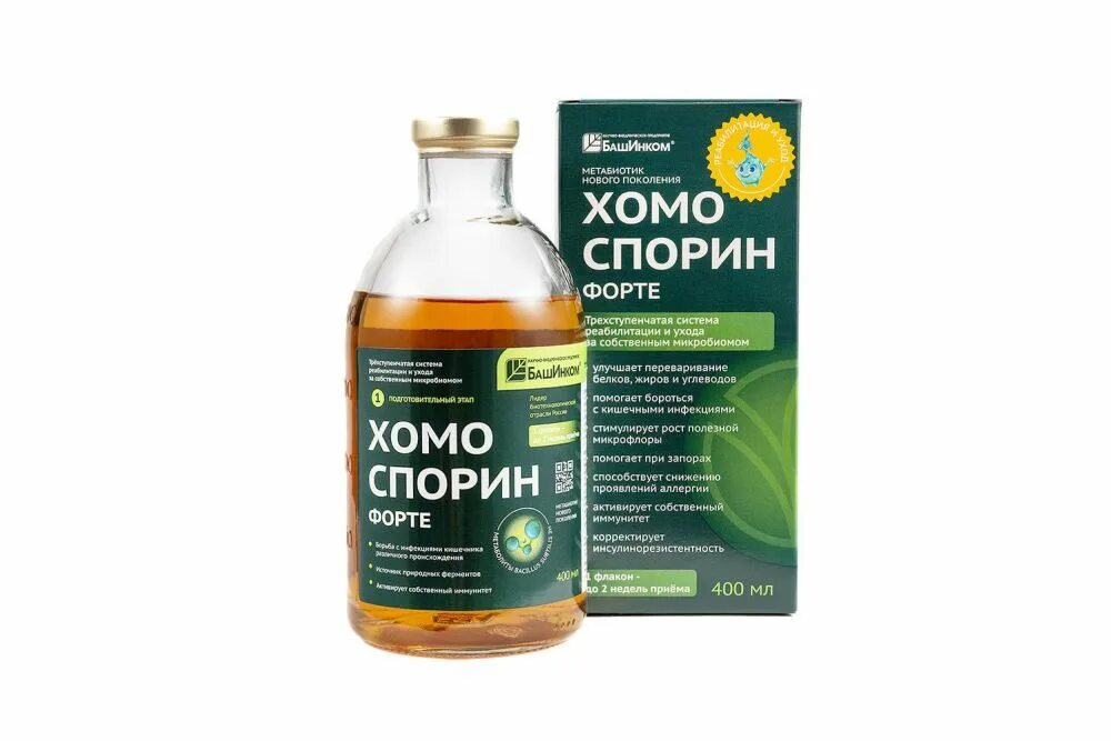 Тодикамп лакт. Метабиотики препараты. Хомоспорин пробиотик. Хомоспорин-м форте. Хомоспорин уфа.