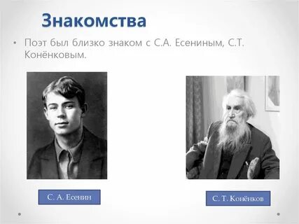 Познакомимся с поэтами