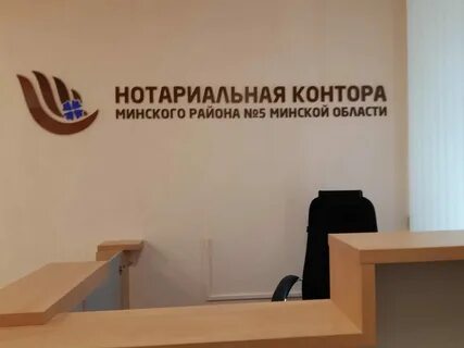 Сколько нотариусов в беларуси