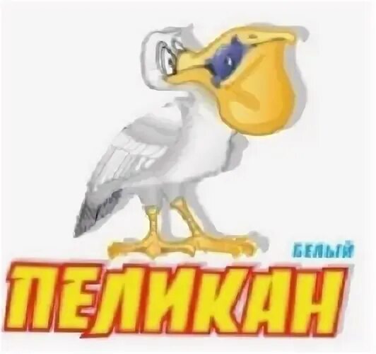 Сеть пеликан сайт