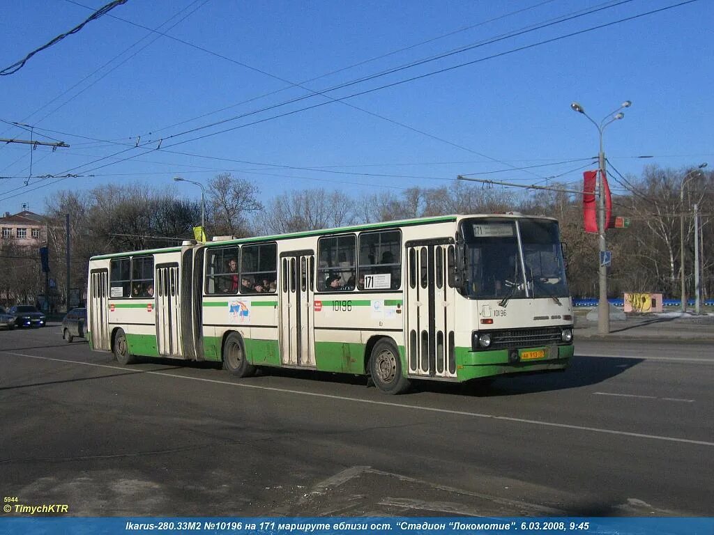 Автобус т 70. Маршрут 171 Москва. Автобус 171 маршрут. Маршрут 171 автобуса Москва. Маршрут 171-99-01.