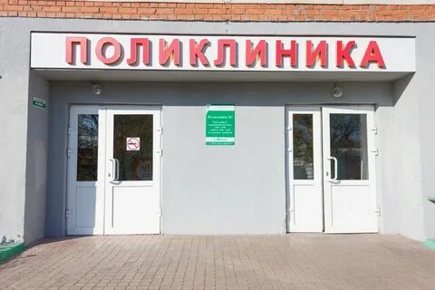 Поликлиники город ковров