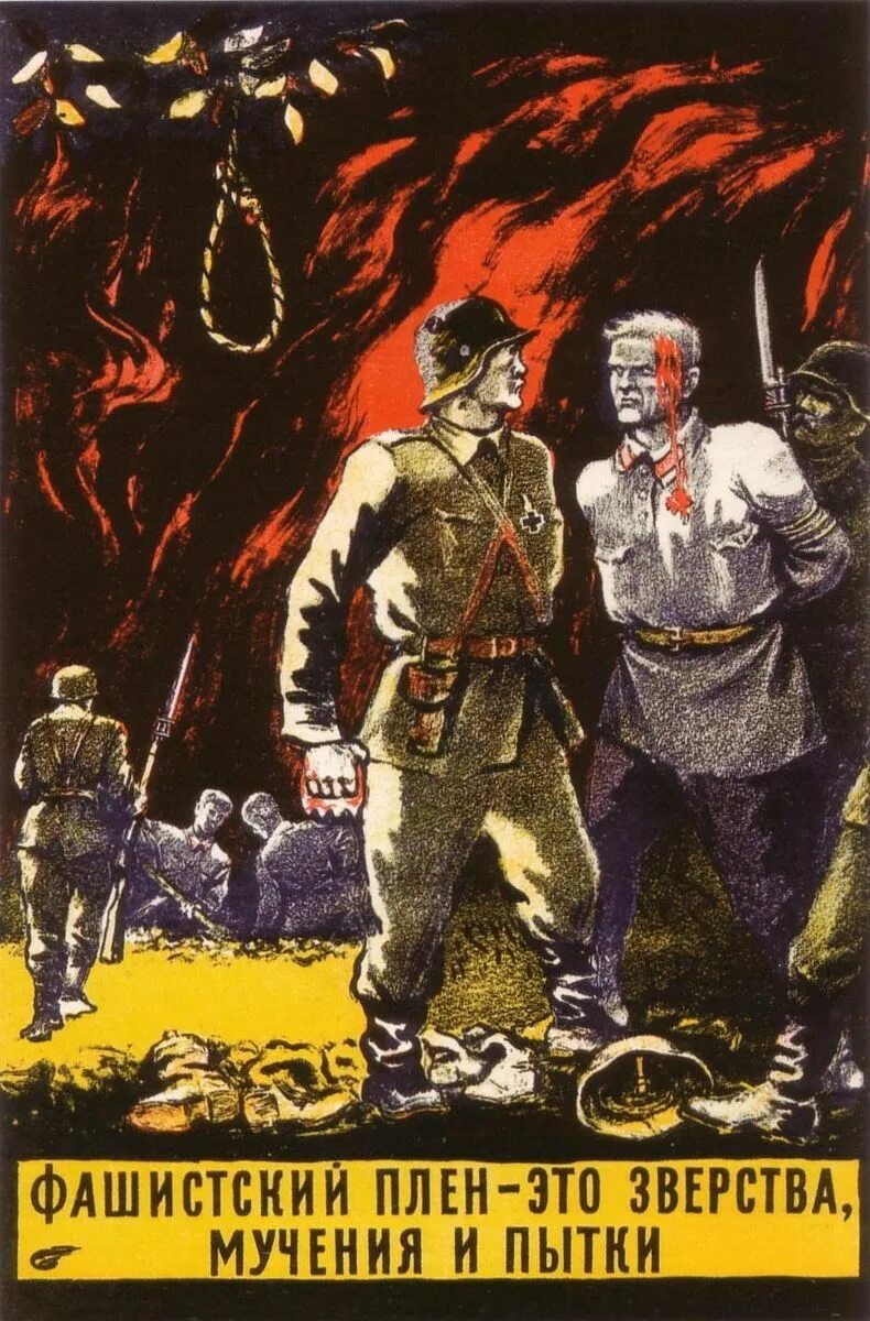 Фашистская нечисть