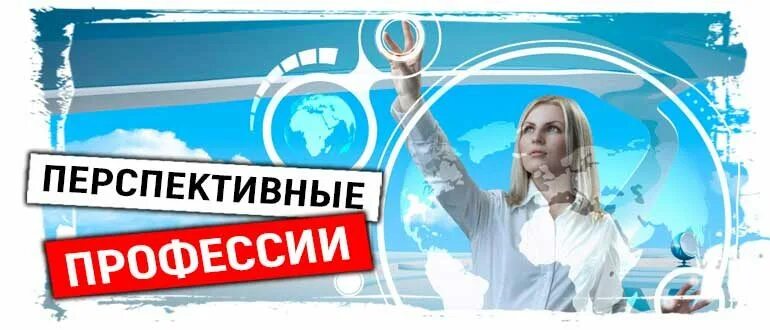 10 интернет профессий. Новые профессии 2021 года. Горизонты России профессии.