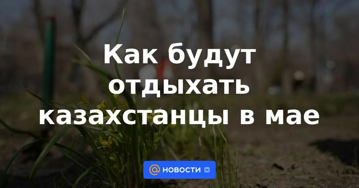 Отдыхаем на майские праздники 2023. Майские выходные в 2023 официальные. Как будет отдыхать в мае 2023.