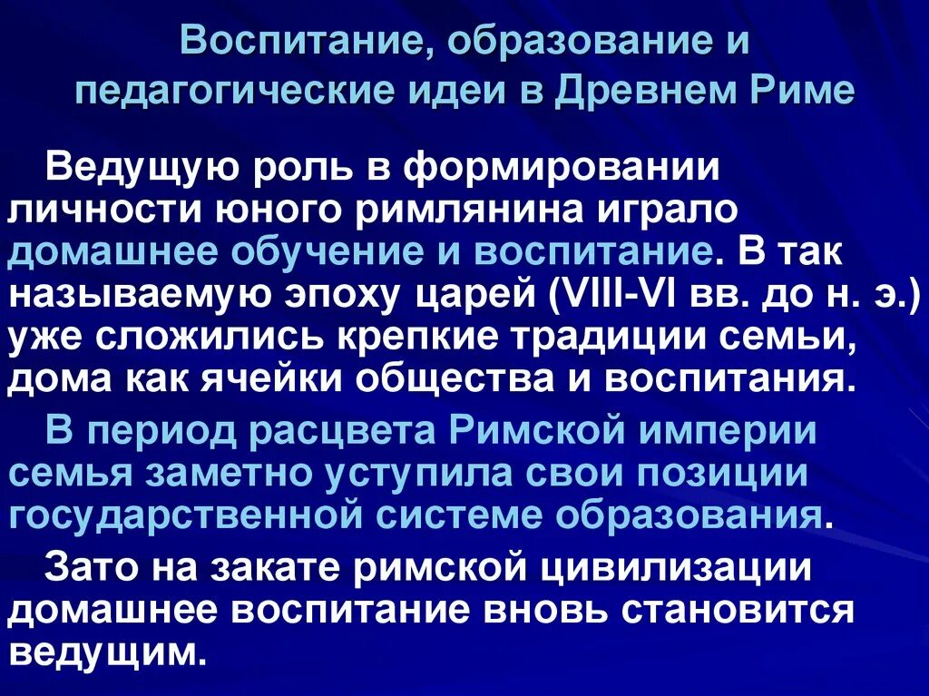 Воспитание и образование мнение