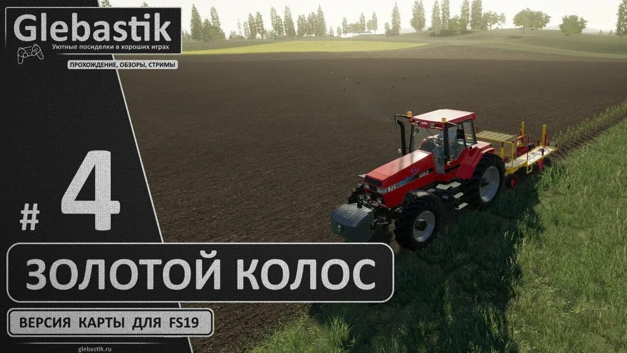 Золотой Колос fs19 техника. FS 19 золотой Колос. FS 19 золотой Колос монеты. Карта золотой колос для фс 19