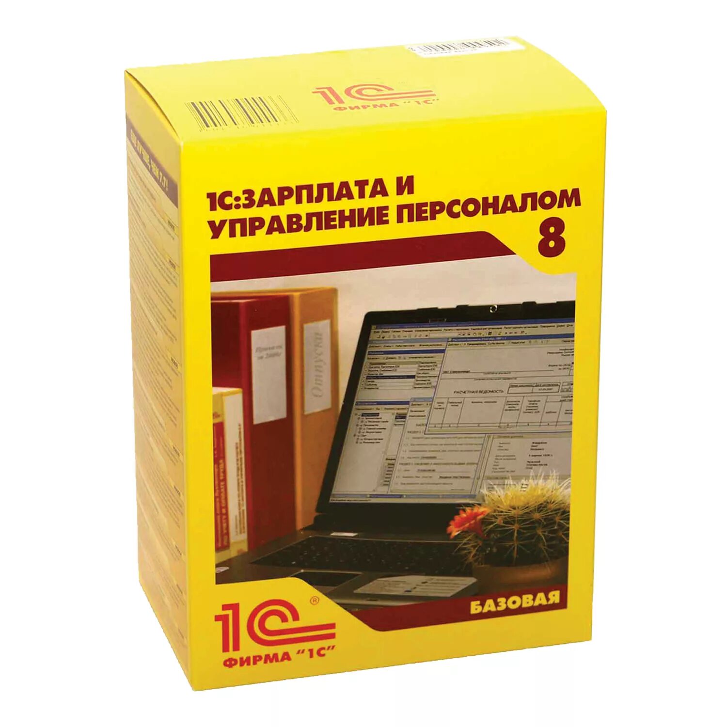 Зарплата и управление персоналом базовая. 1с:зарплата и управление персоналом 8. 1с зарплата и управление персоналом 8. 3. Программа 1с зарплата и управление персоналом.