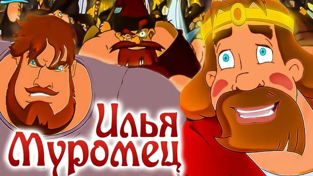 Три богатыря Тугарин. Три богатыря Соловей разбойник игра.