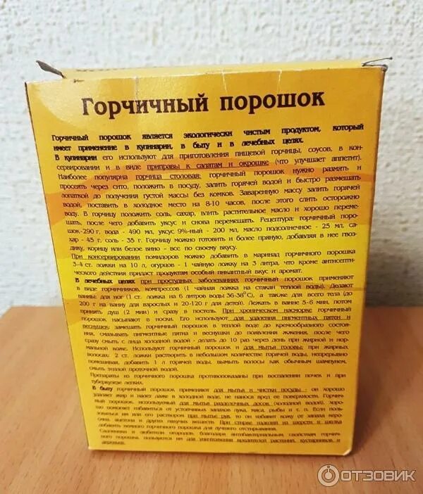 Помогает ли горчица в носках