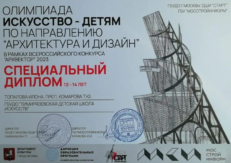 икарёнок инженерные кадры россии. диплом творческого конкурса пасхальное яйцо. внедрение 2023 итоги конкурса. внедрение 2023 итоги конкурса. внедрение 2023 итоги конкурса.