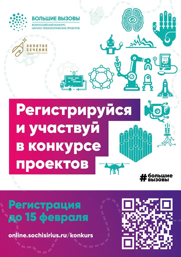 Проект по большим данным большие вызовы Новости Новосибирская открытая образовательная сеть