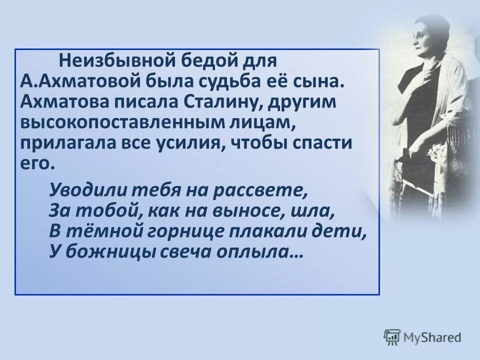 Неизбывный это. Неизбывный это