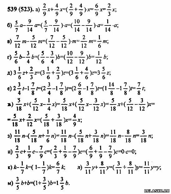 Математика шестой класс Виленкин номер 539. Математика 6 класс упр 538 Виленкин.