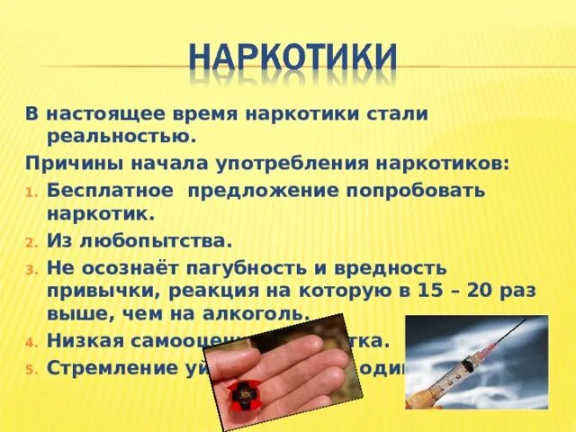 «в мире вредных привычек» (профилактическая беседа). Вредные привычки молодежи. Вредные привычки подростков в мире. Вредные привычки конспект. Курения подростков вредная привычка.