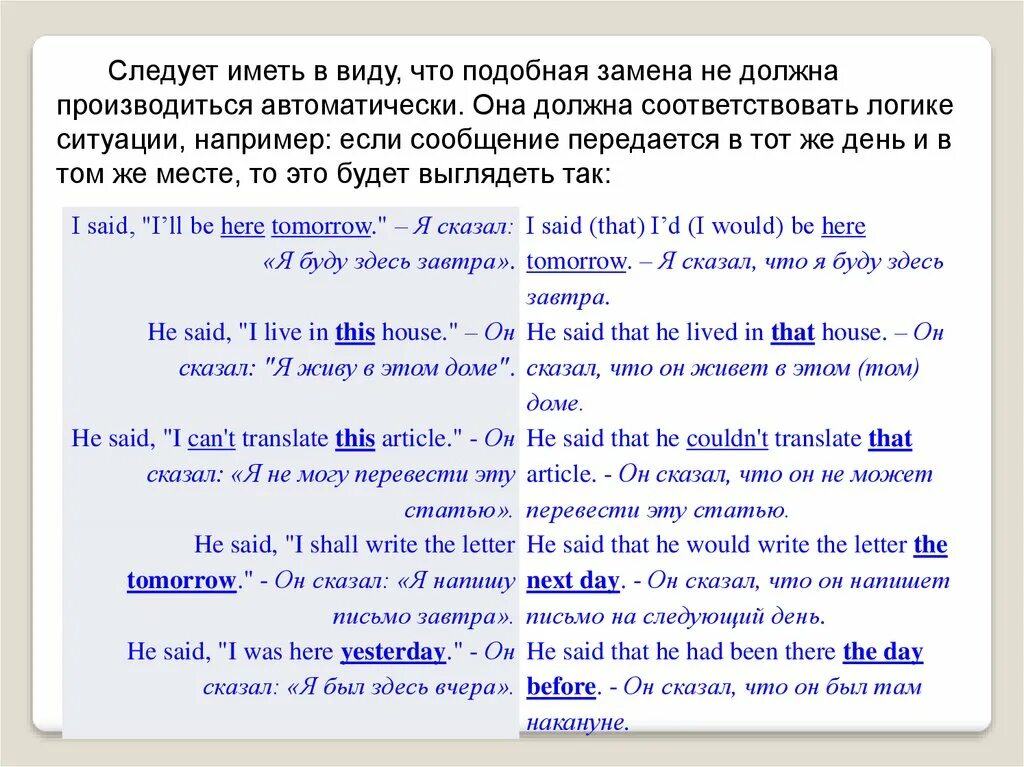 Article said. Said that можно ли так суазвть в уосвенной реси.