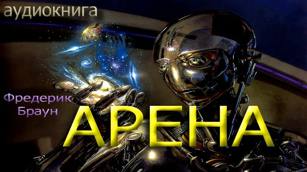 Аудиокнига фредерик. Фредерик форсайт. 99 франков книга. Фредерик форсайт британский писатель. Аудиокнига фредерик.