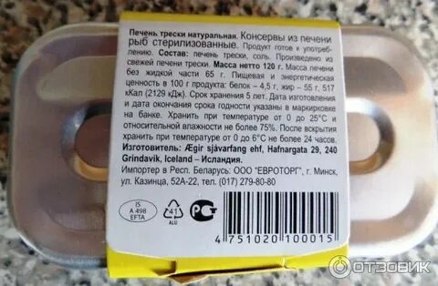 Можно ли есть печень трески в пост