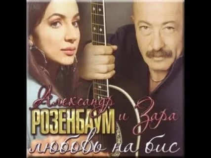 Любовь на бис