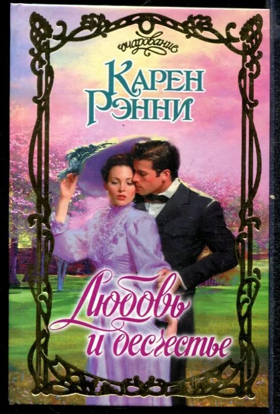 Книга о любви.