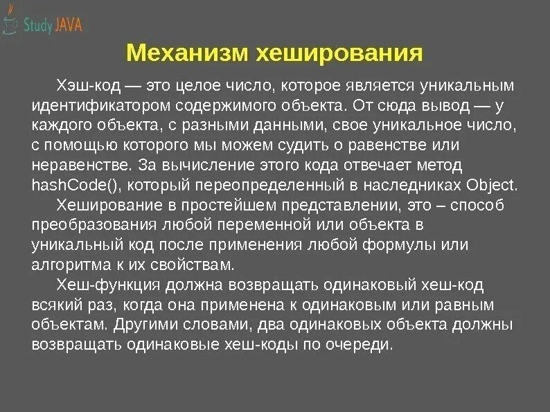 Алгоритмы хеширования паролей