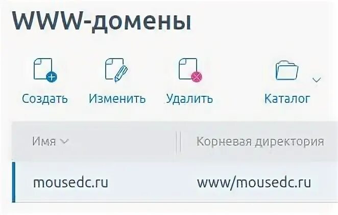 Удаленный домен
