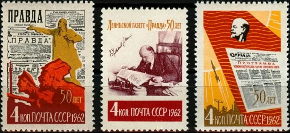 Марка почта 16к ссср 1979. Почтовые марки ссср 1962 года. Марки 1962 года. Марки 1962 года. 1961 ссср волжская гэс марка.