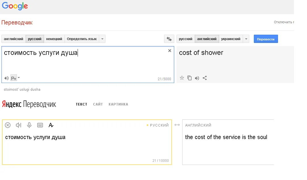 Как переводится переводчик с английского на русский. Переводчик с английского на русский. Переводчик с английского на ру. Переводчик с английскогг.