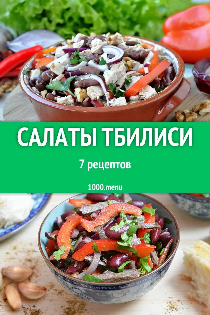 1001 Еда: простые вкусные рецепты с фото 740
