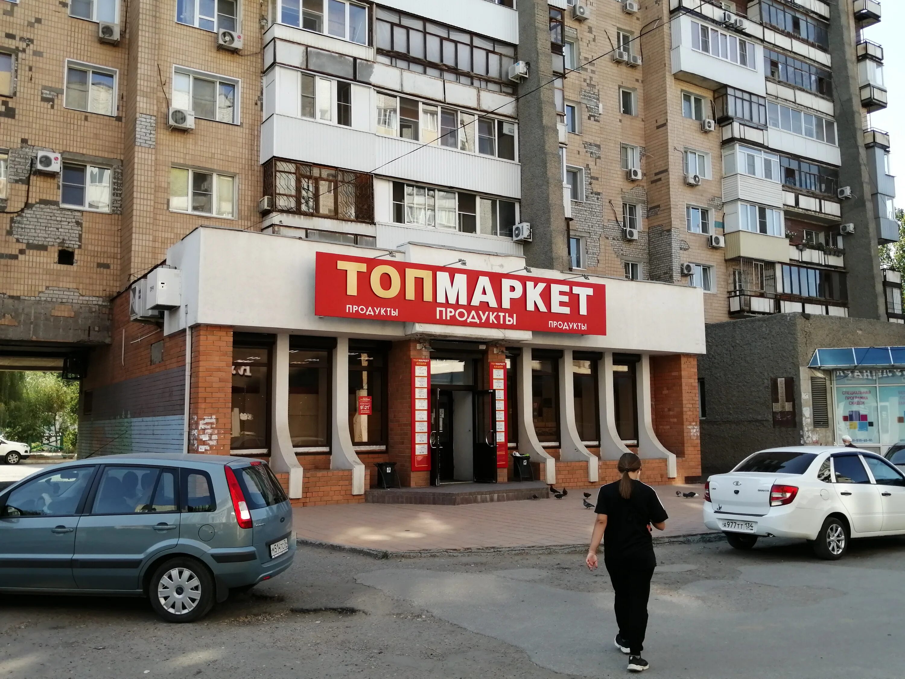 проспект героев сталинграда 42. банк русский стандарт саратов. проспект героев сталинграда 20 волгоград красноармейский район. проспект героев сталинграда волгоград. аптека вита волгоград проспект героев сталинграда.