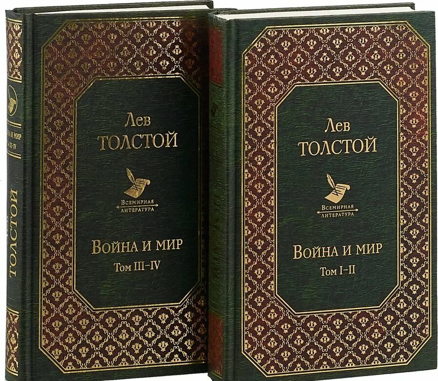 Толстой в отечественной и мировой литературе