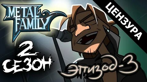 Metal family 2