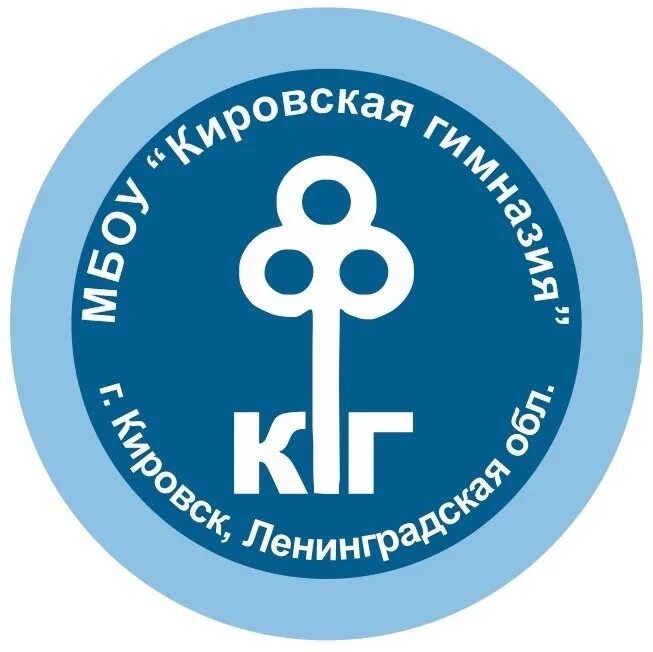 1 школа кировск мурманская область. Школа 5 кировск мурманской. Кировская гимназия имени султана баймагамбетова. Кировск гимназия сайт. Школа 2 кунгур учителя.