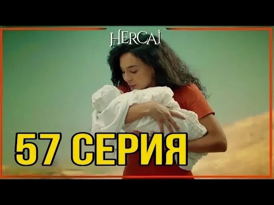 Ветреный 57. Илай эркёк ветреный. Джихан ветреный. Акын акынёзю ветреный миран. Ветреный 57.