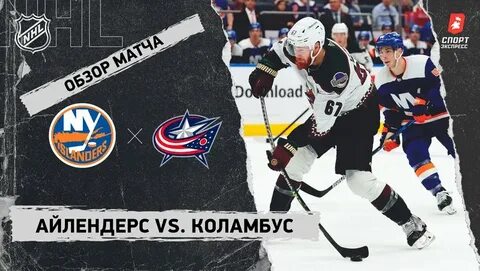 Нхл видеообзор матчей прошедшего дня